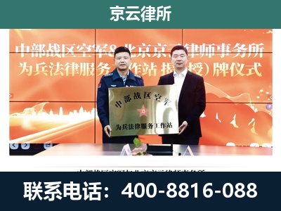 灵石-专业拆迁律所