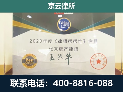 灵石-专业拆迁律师