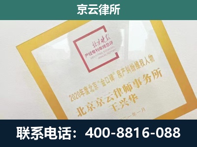 灵石-企业征地维权律师