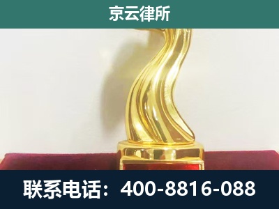 灵石-企业拆迁补偿律师