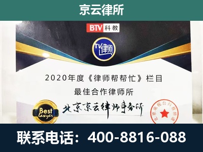 灵石-企业征收律师
