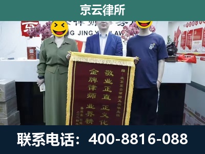 灵石-企业拆迁纠纷律师