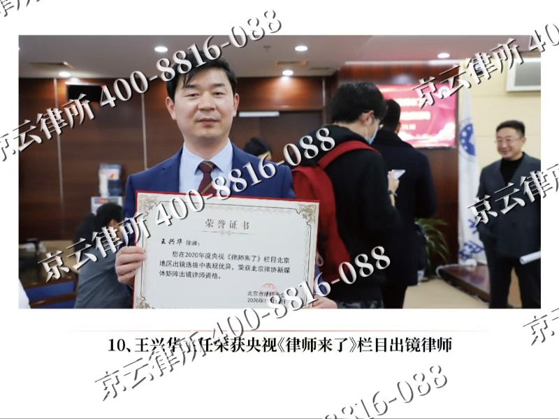灵石-企业征收律师