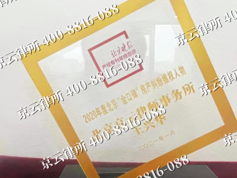 灵石-企业拆迁维权律师