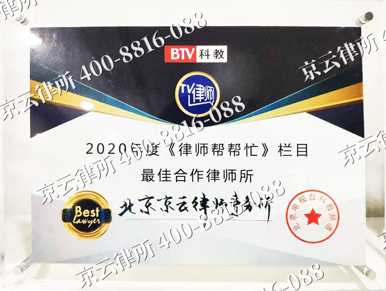 灵石-企业拆迁律师