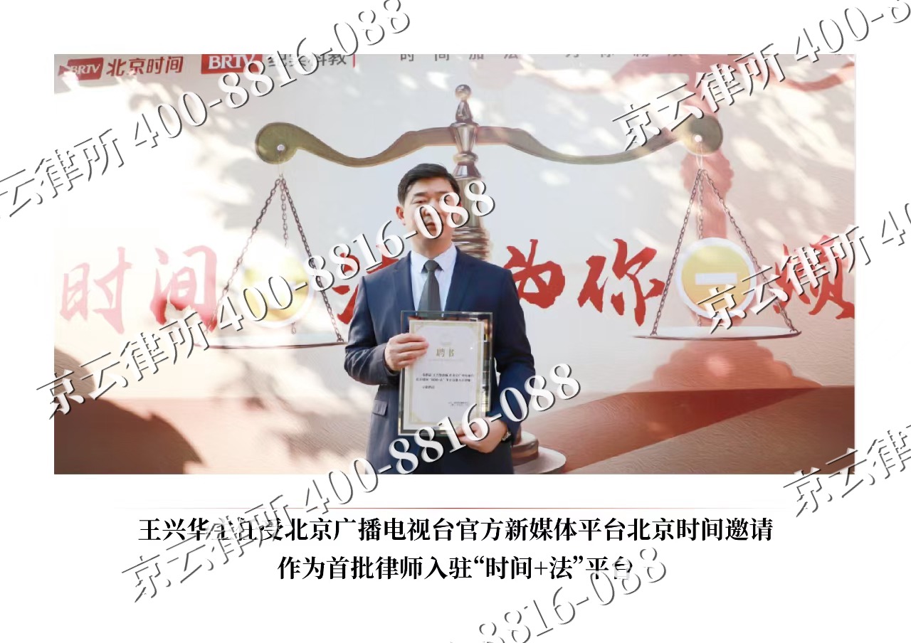 灵石-企业拆迁维权律师